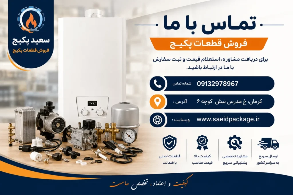 تماس با ما